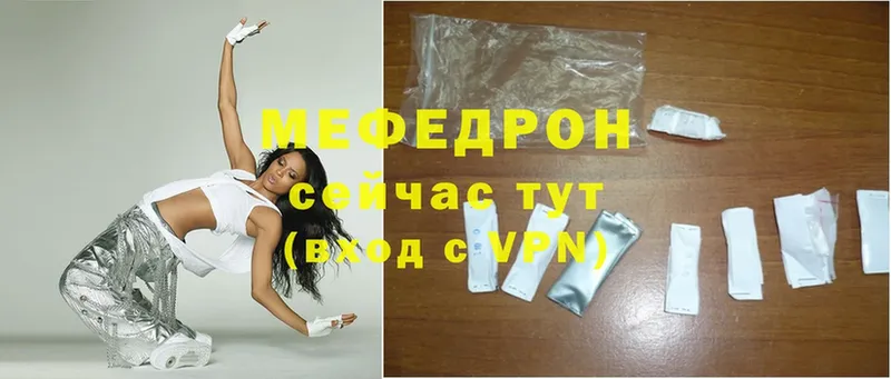 МЯУ-МЯУ mephedrone  Когалым 